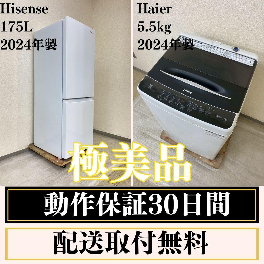 冷蔵庫 洗濯機 家電セット 一人暮らし 東京 神奈川 千葉 埼玉 F12d