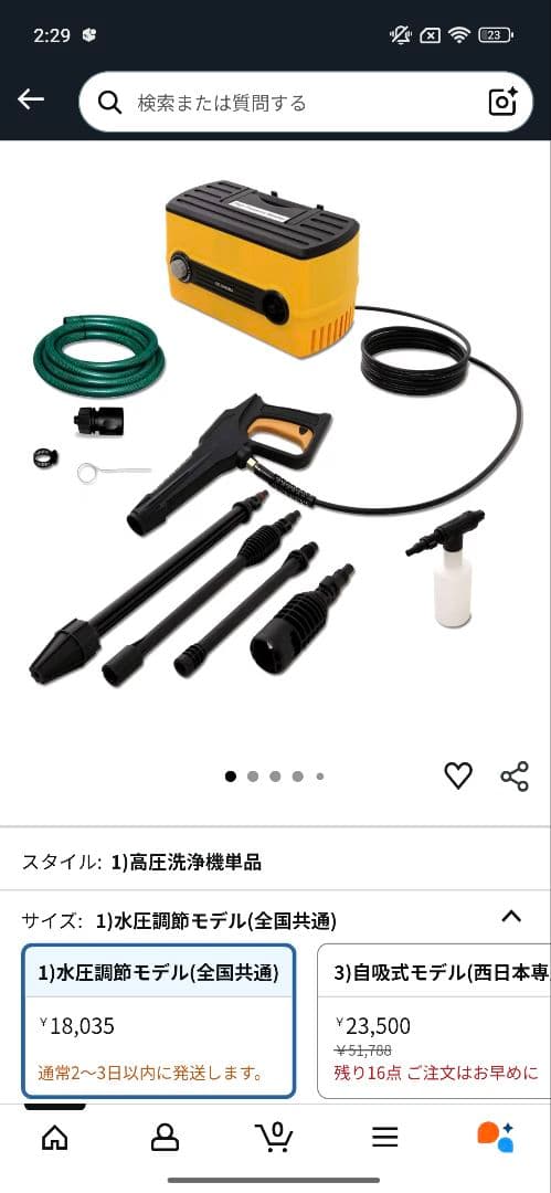 【ナスカ】アイリスオーヤマ　高圧洗浄機 FBN-604