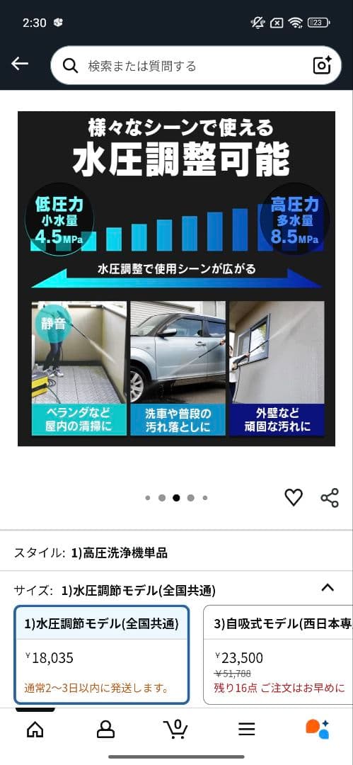 【ナスカ】アイリスオーヤマ　高圧洗浄機 FBN-604