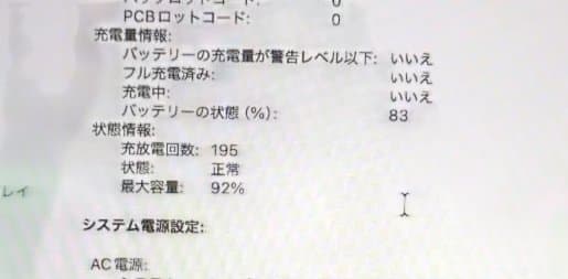 MacBook Air M1 2020 256GB 8GB本体 A2337