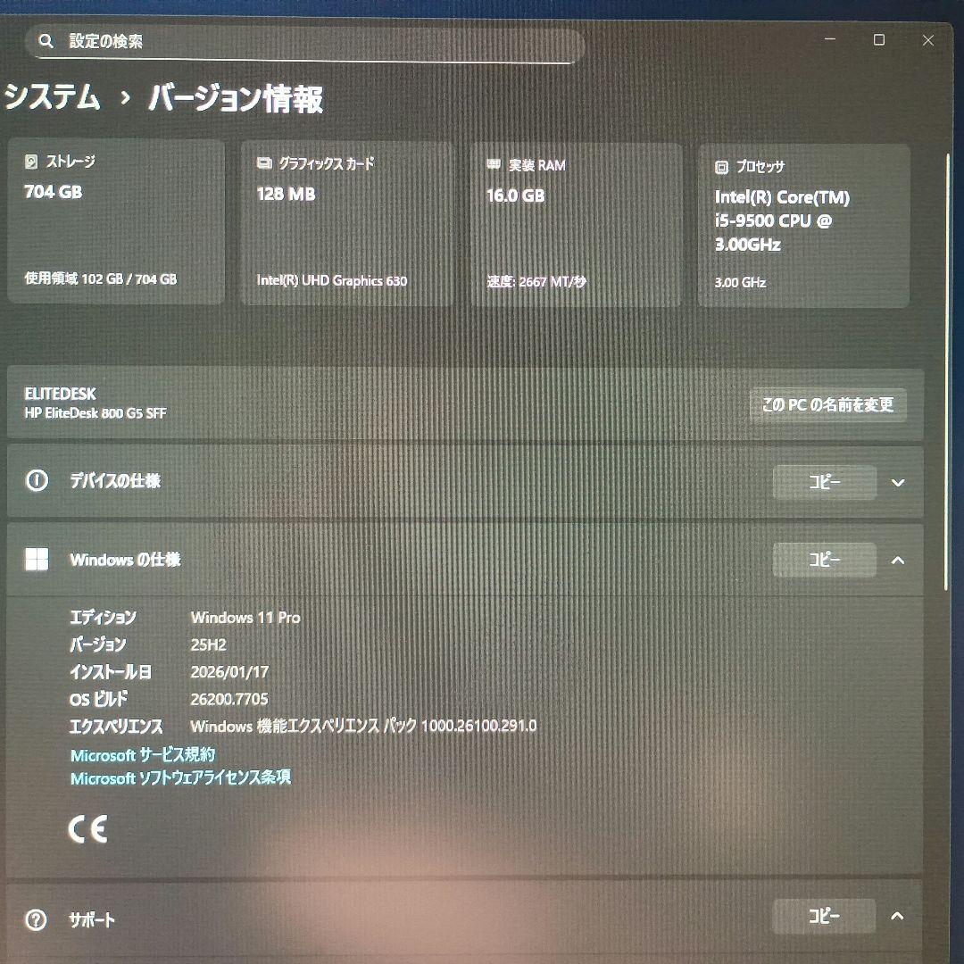 と*ん様 hp ELITEDESK i5-9500 メモリ16GB SSD256