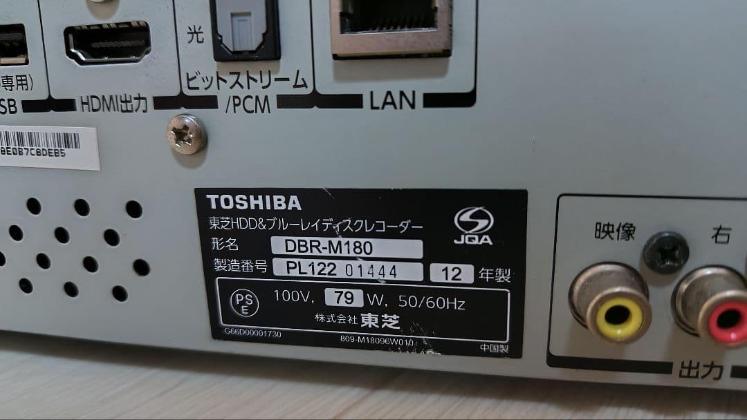 TOSHIBA　レグザ　ブルーレイレコーダー　DBR-M180