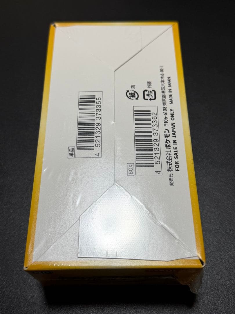 K*I様 ポケモンカードハイクラスパック VSTARユニバース