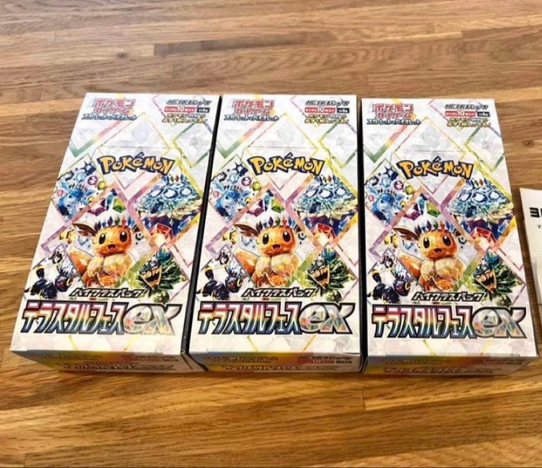 テラスタルフェスex シュリンクなし　ぺりぺりあり　3BOX 新品未開封