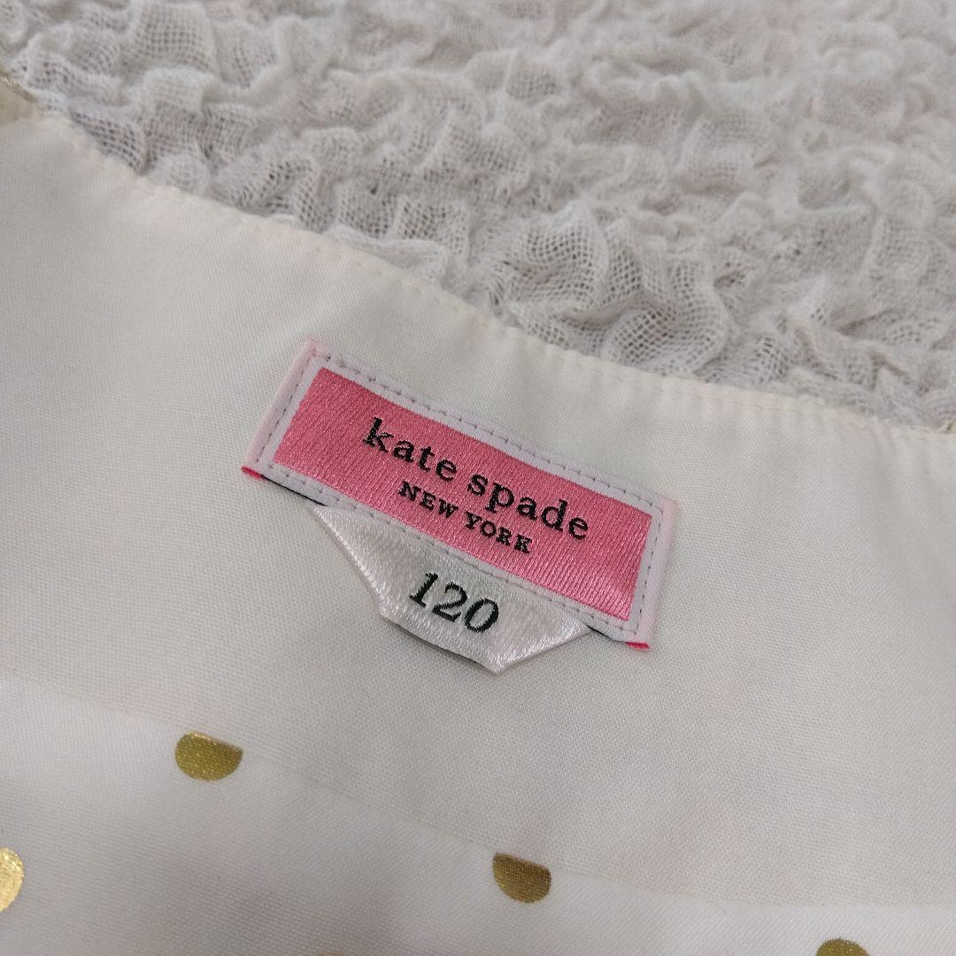 kate spade　ツイード　セットアップ　入学式　卒園式　七五三　120