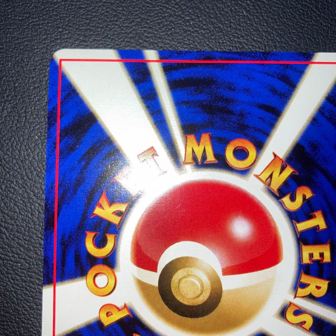 極美品　バンギラス　旧裏　キラ　ホロ