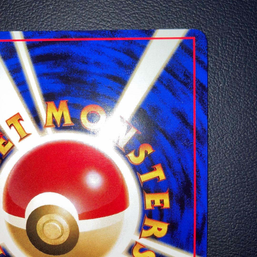 極美品　バンギラス　旧裏　キラ　ホロ