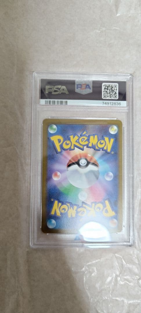 【PSA10】キハダ SAR PSA10 SV1a 099/073