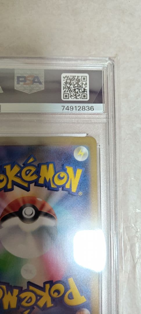 【PSA10】キハダ SAR PSA10 SV1a 099/073