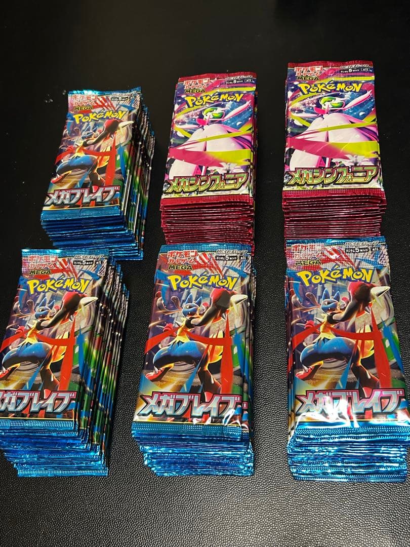 ポケモンカードゲーム 2種 サーチ済みパック まとめ売り