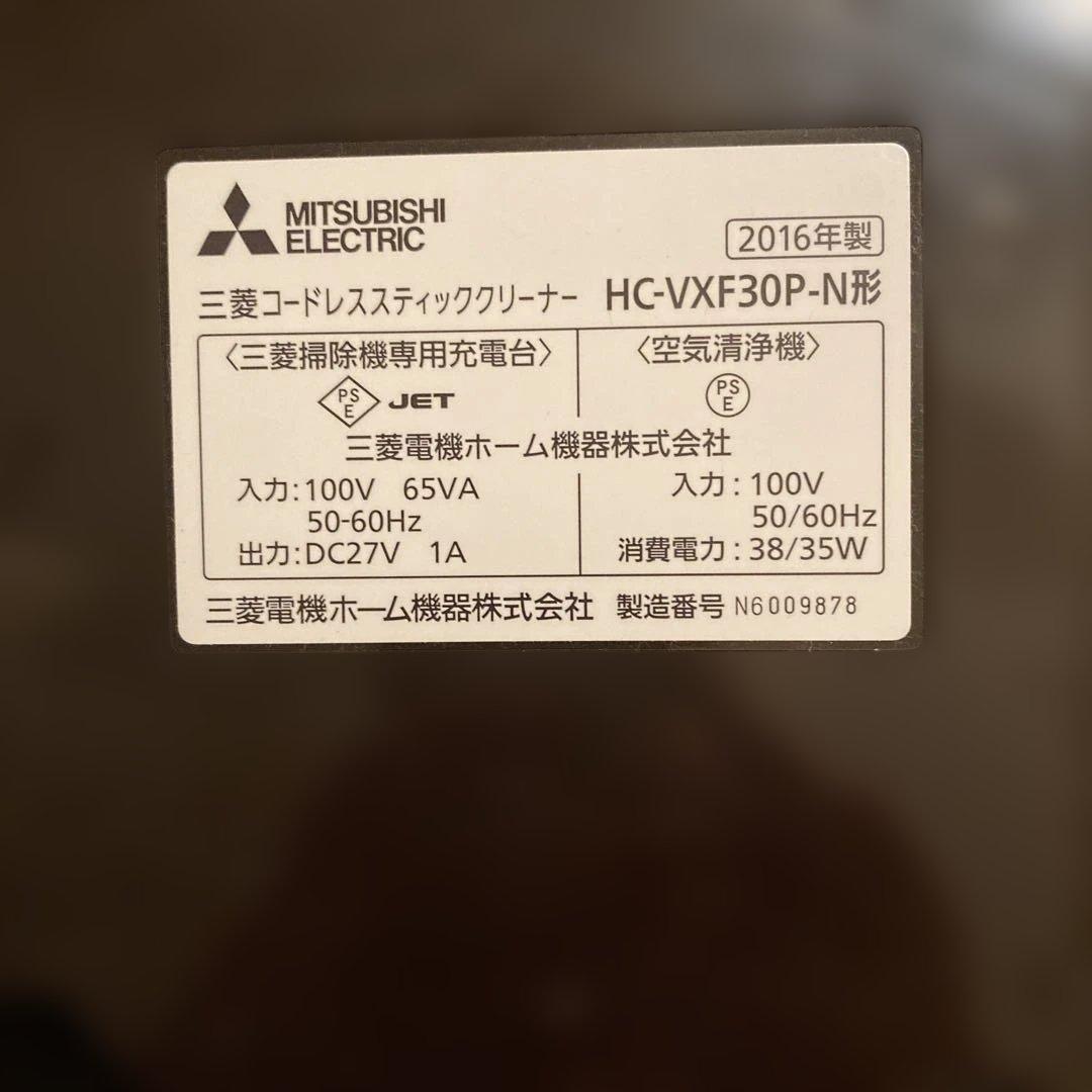 MITSUBISHI ELECTRIC スティッククリーナー