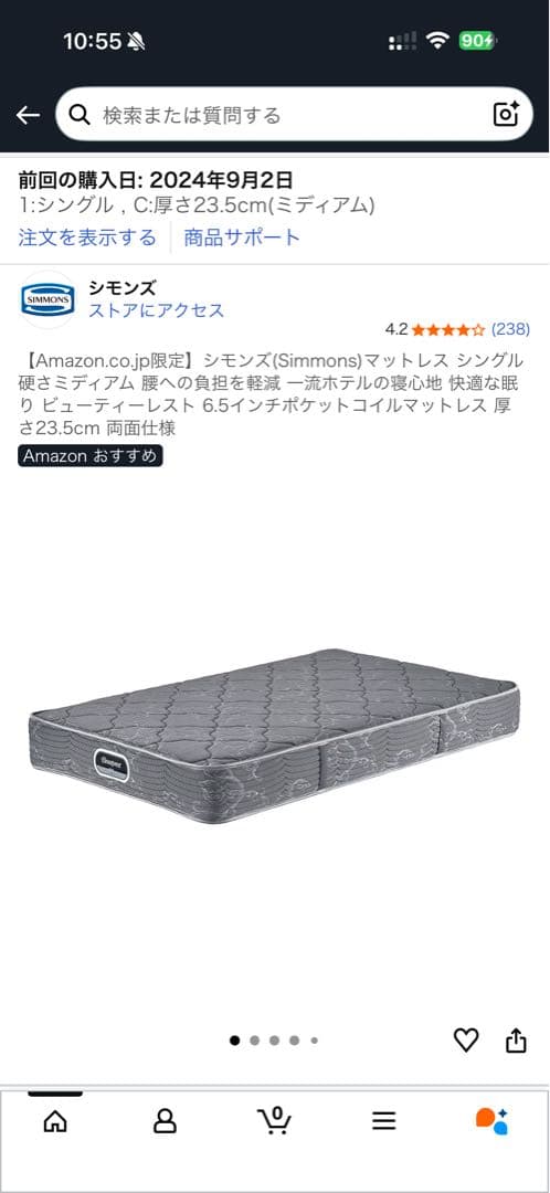 シモンズ(Simmons)マットレス シングル 硬さミディアム 腰への負担を軽減