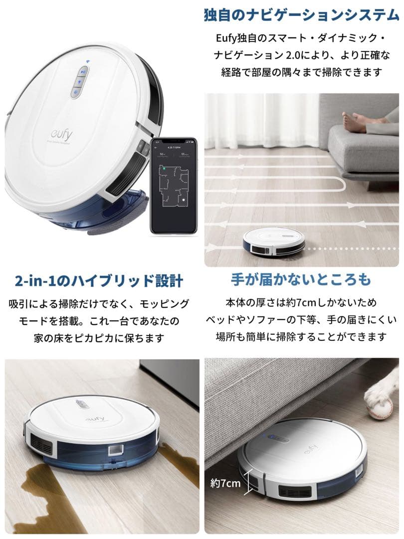 Anker社製　eufy Clean G30 Hybrid