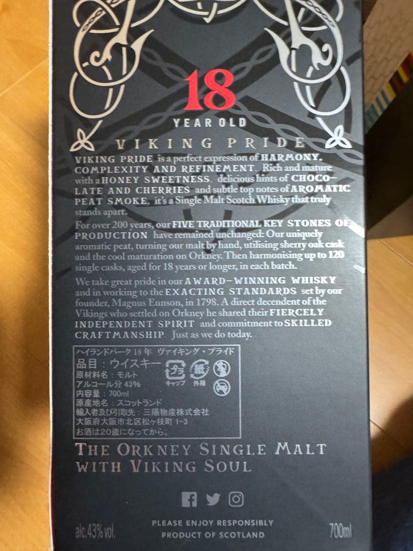 【未開封】HIGHLAND PARK 18年 VIKING PRIDE