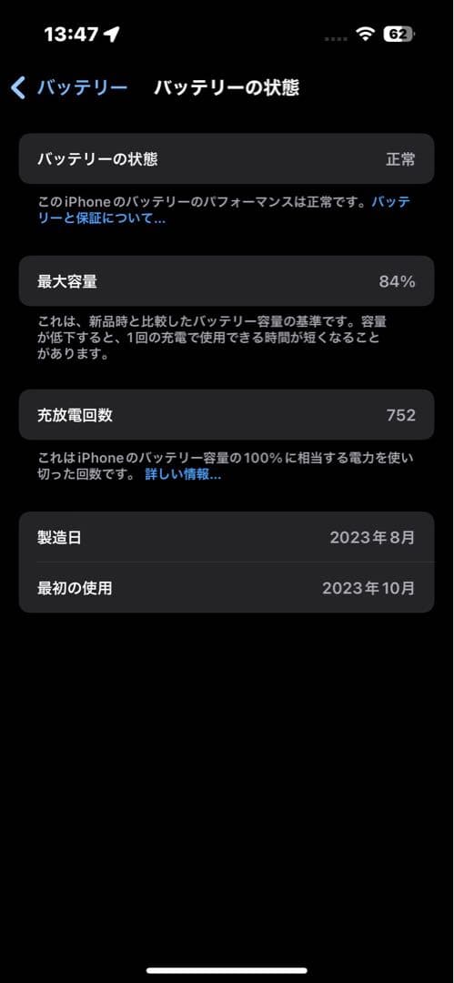 iPhone15 128GB グリーン