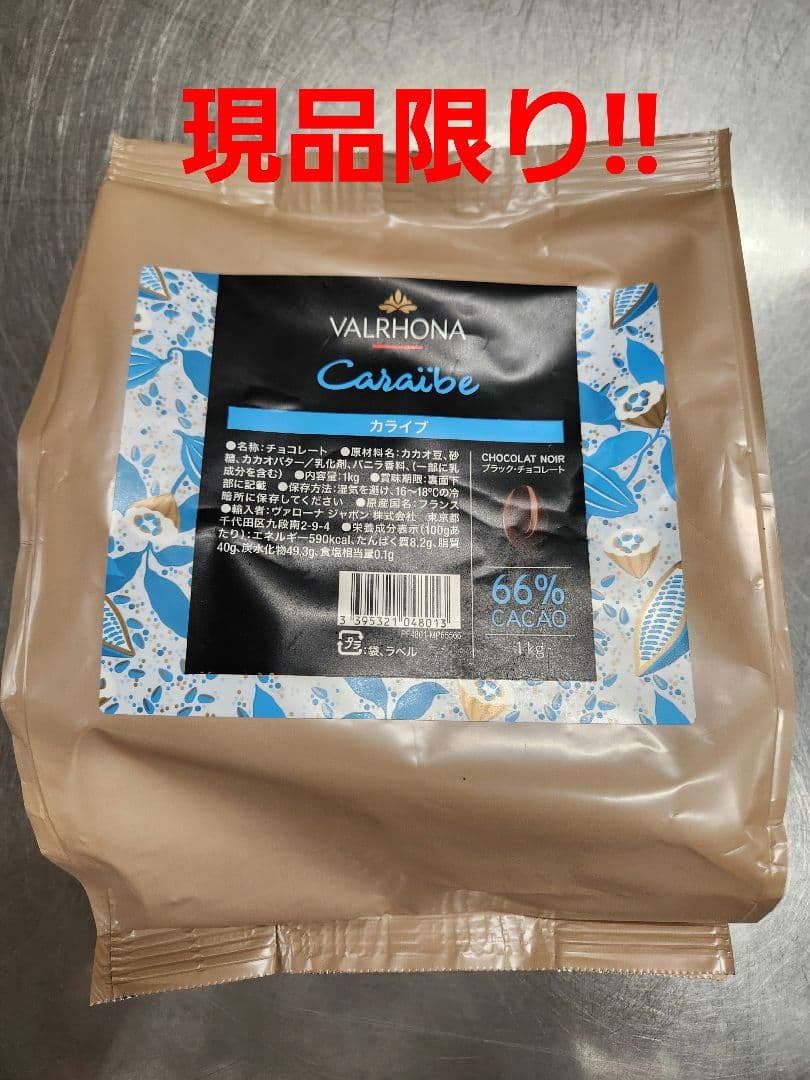 グアナラ1㎏、カライブ1㎏×2袋、カレボーホワイト2.5kg×2袋