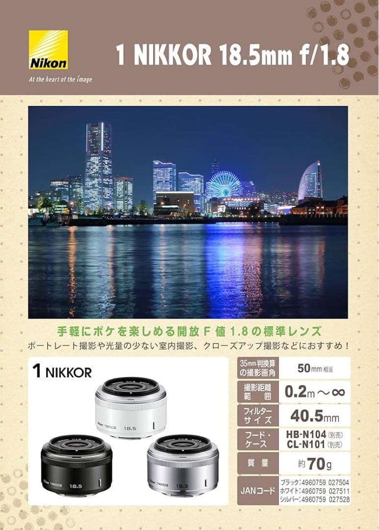 NIKON 1 J5 デジタルカメラ（レンズ等付属）