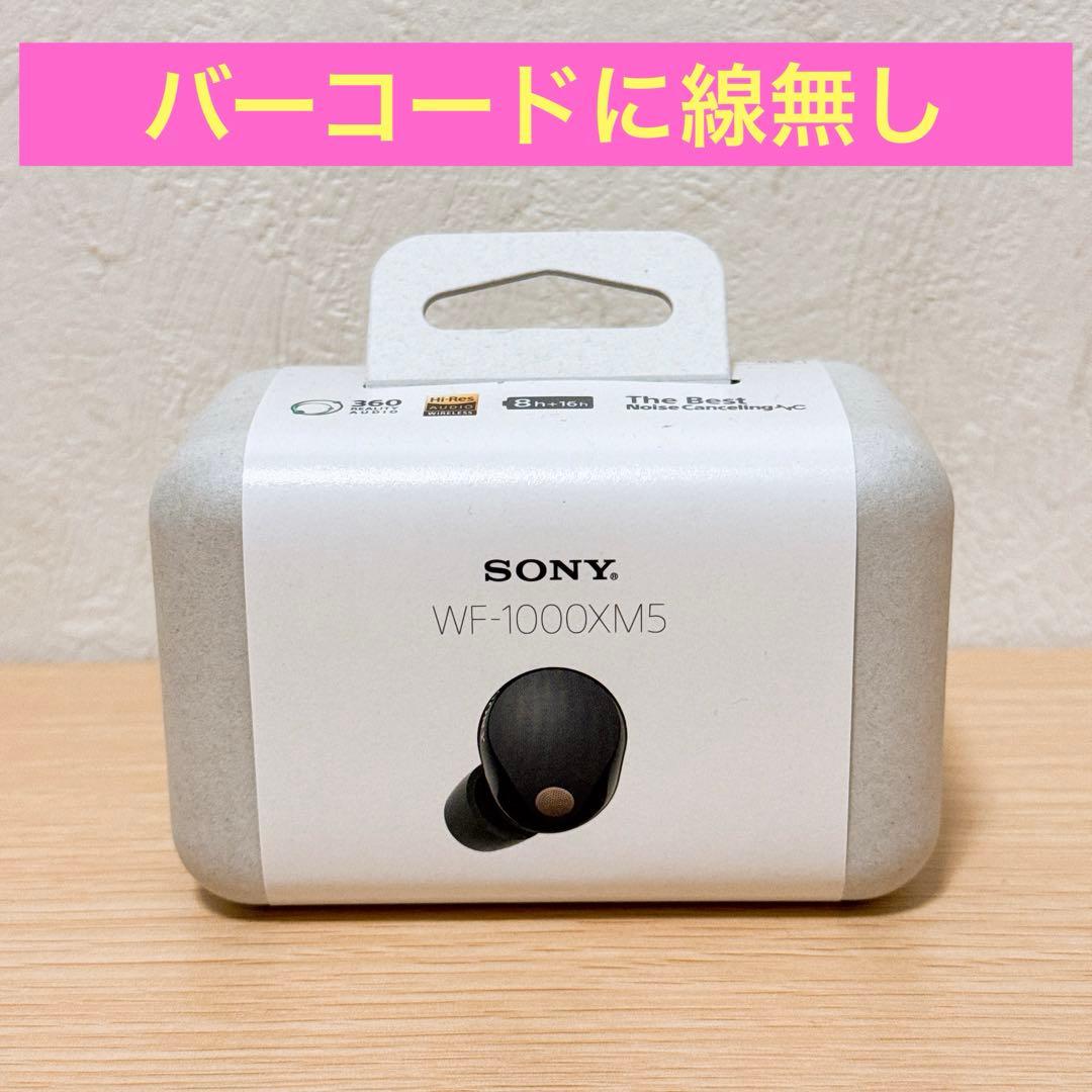 SONY ワイヤレスイヤホン WF-1000XM5-B ブラック