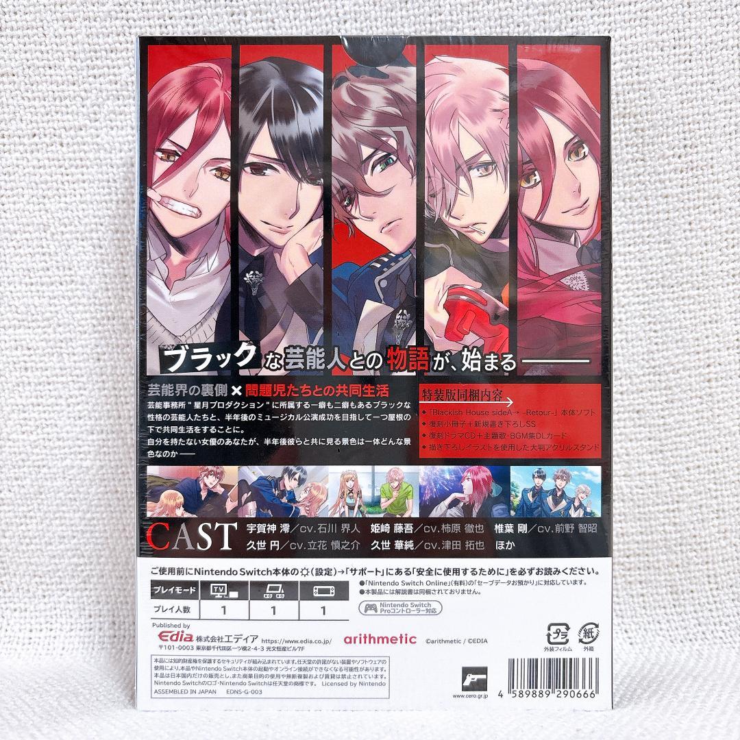 Blackish House sideA→ -Retour- 特装版