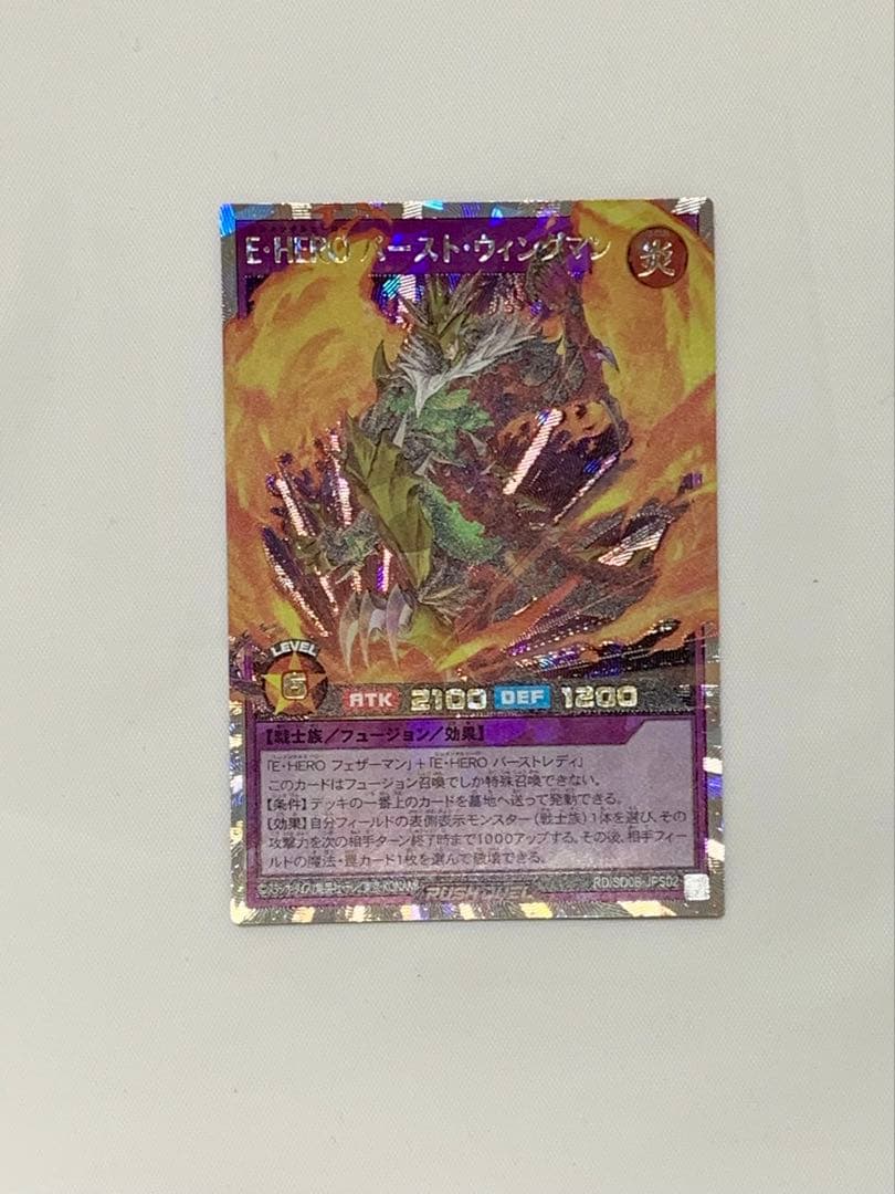 E・HERO バースト・ウィングマン オーバーラッシュレア 遊戯王 RD