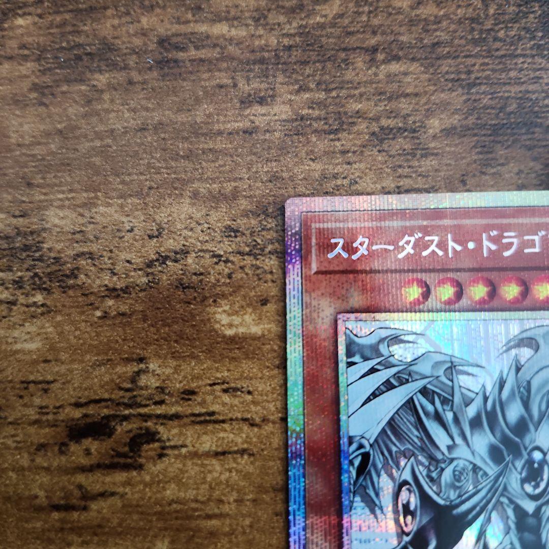 遊戯王 日版 スターダスト・ドラゴン/バスター プリズマティックシークレットレア