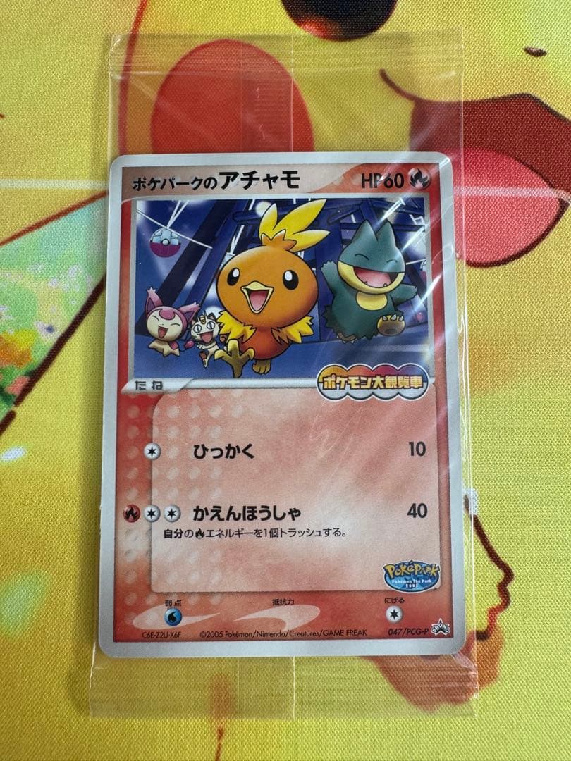 ポケモンカード ポケパークのアチャモ 未開封 プロモ