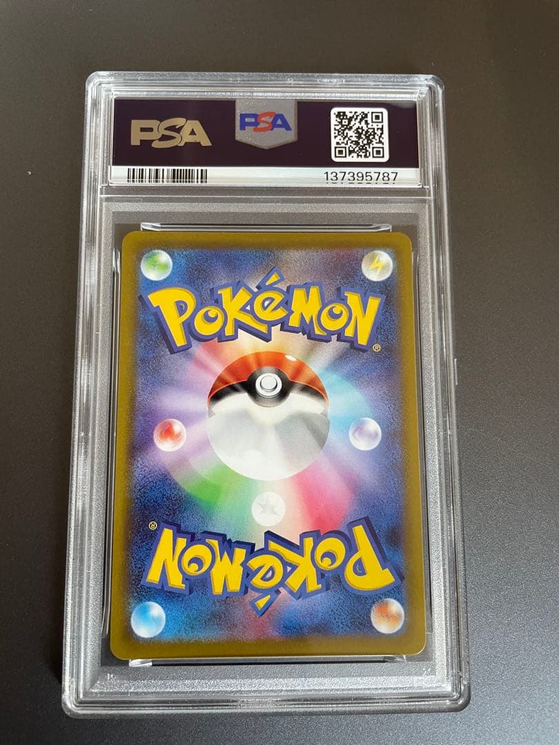 【PSA10】ゲンガー CHR 074/071