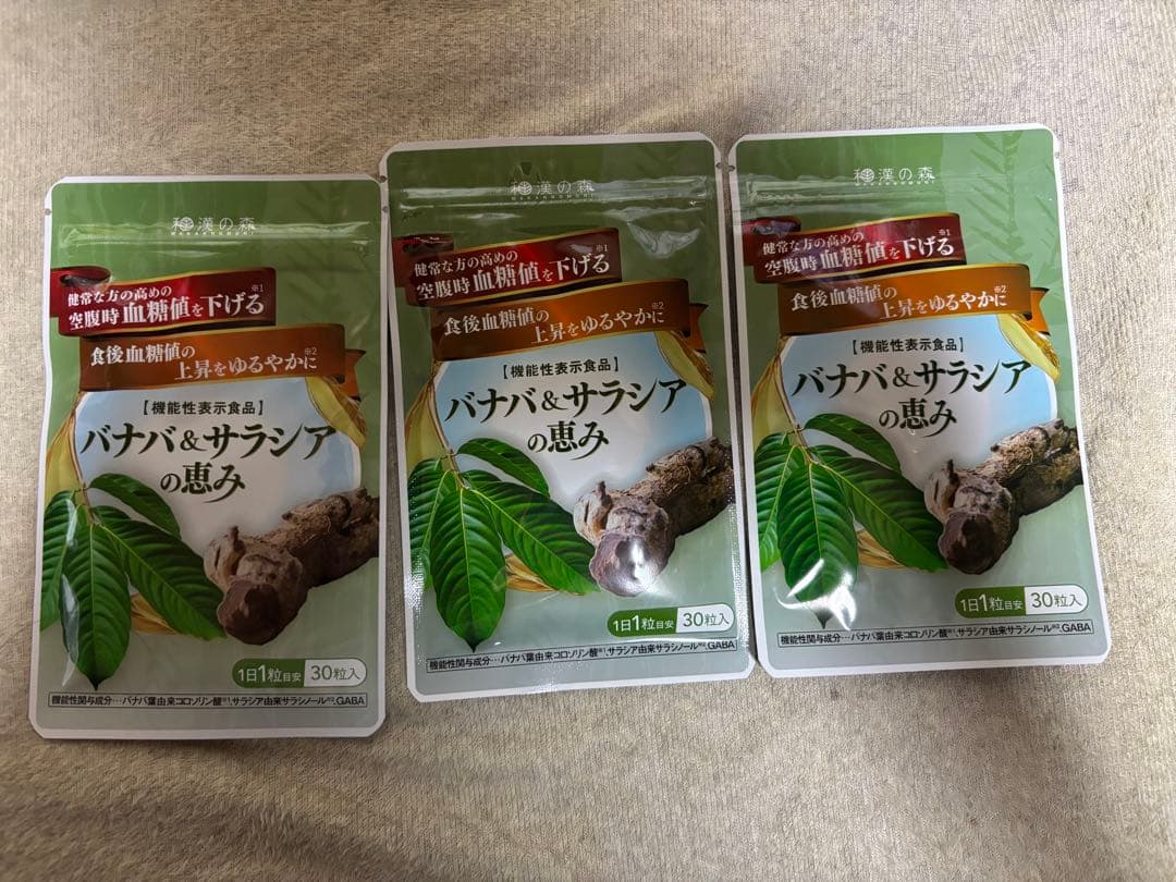 バナバ＆サラシアの恵み 30粒×3袋