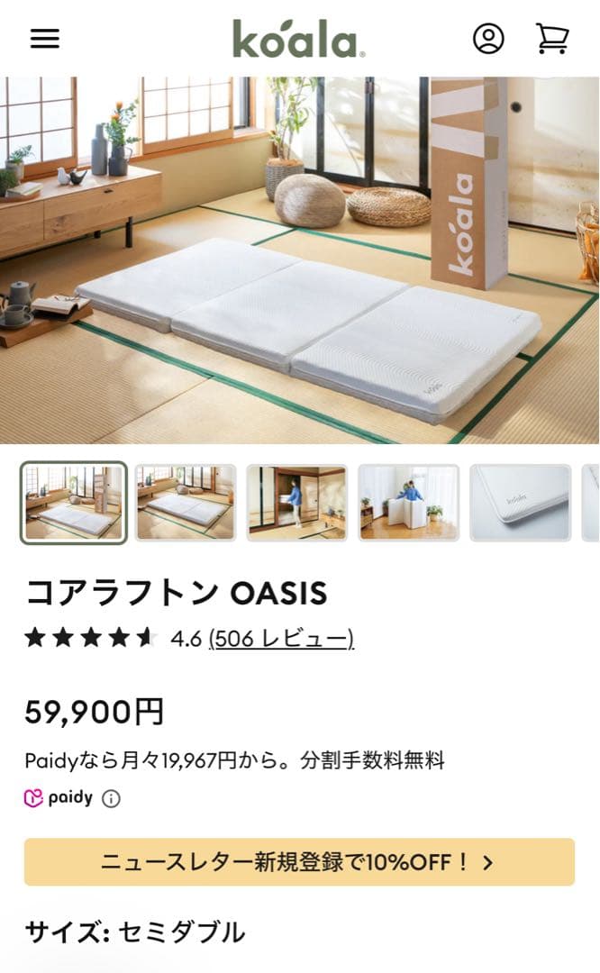 コアラマットレス セミダブル OASIS 三つ折り