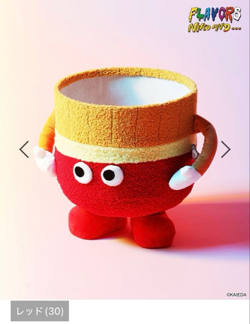 ニコアンド　niko and… フレーバーズ　スタンドバスケット　レッド　ポテト