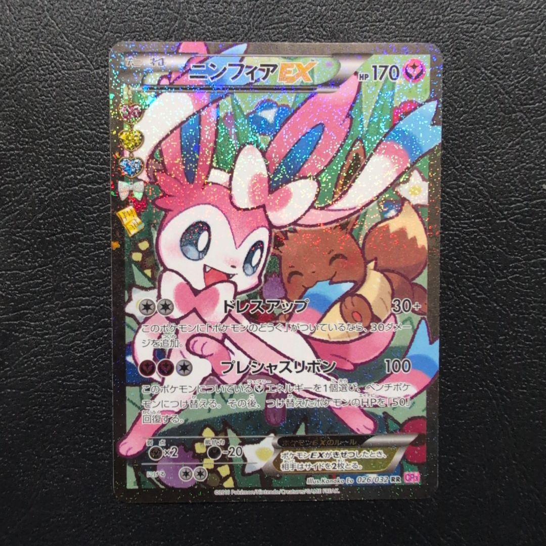 ニンフィアEX ポケキュンコレクション 　※エラー版