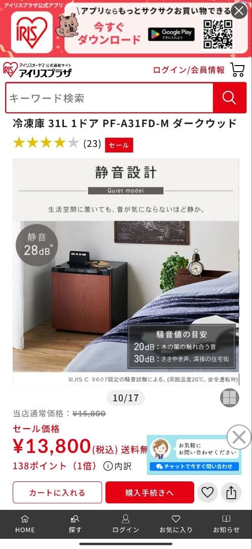 国分寺市府中市受取可能な方限定☆冷蔵庫冷凍庫 PF-A31FD 黒