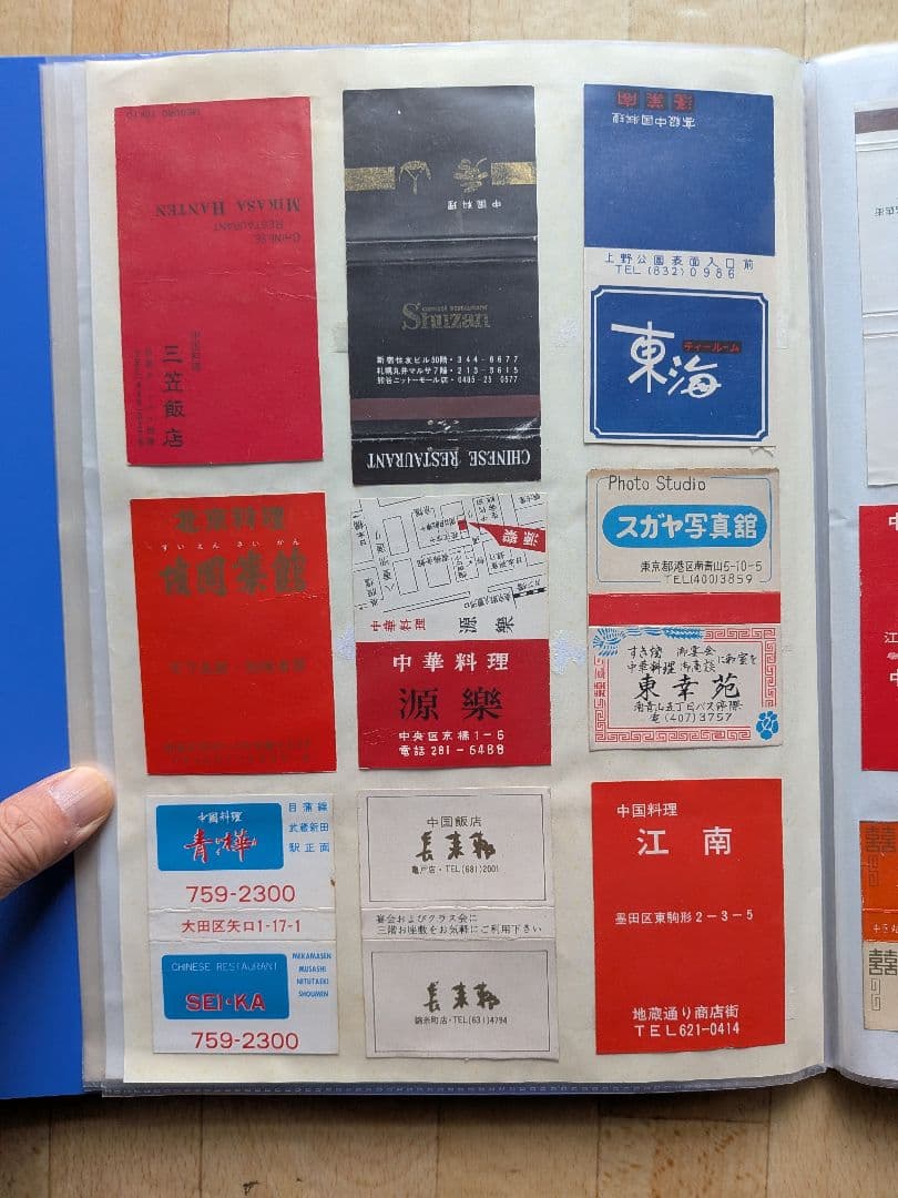 中華料理店のマッチラベル 350枚(写真外含む)