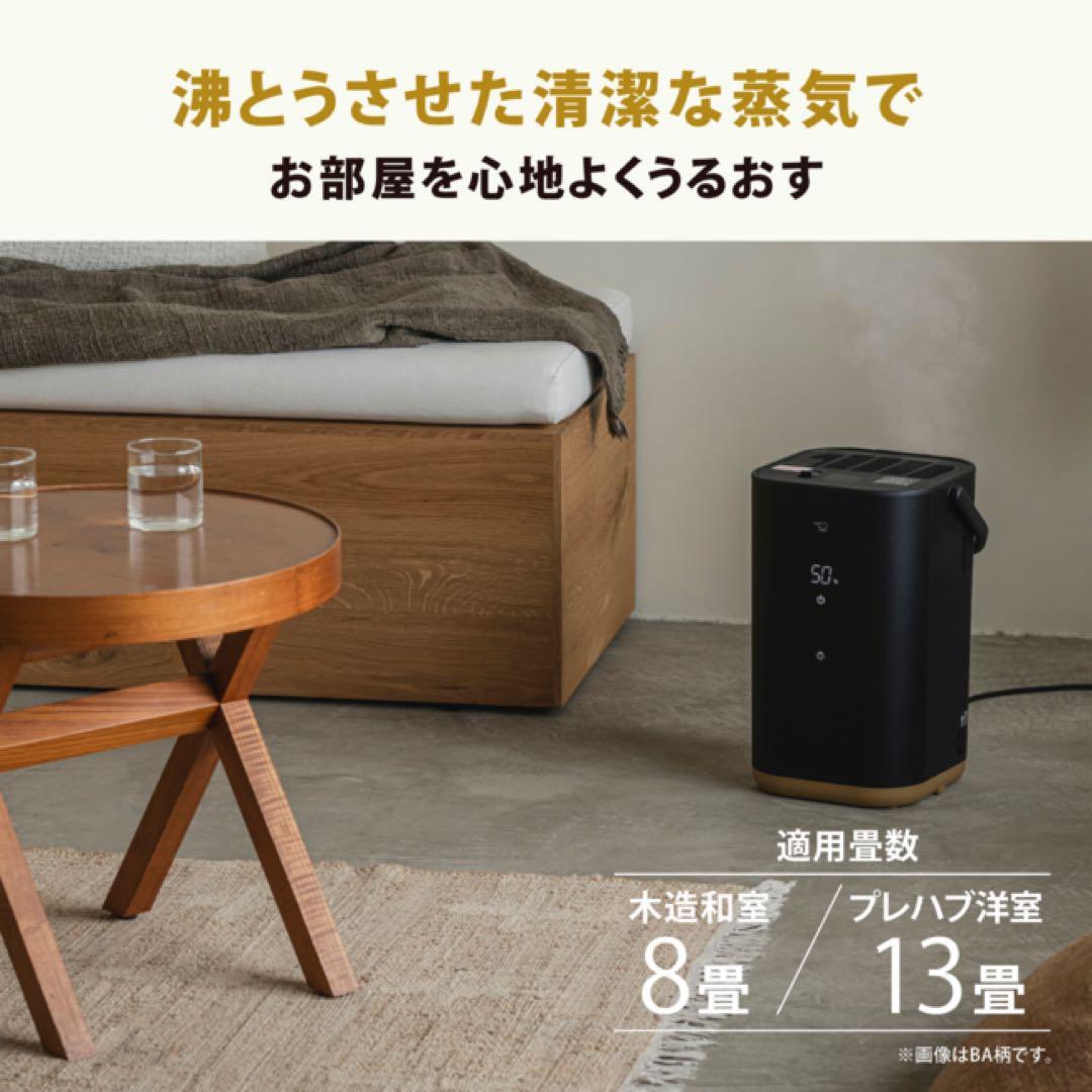【新品未開封】象印マホービン STAN. 加湿器 EE-FA50 WA