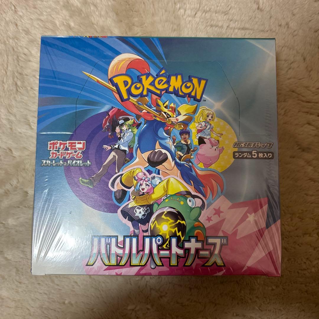 ポケモンカードゲーム バトルパートナーズBOX