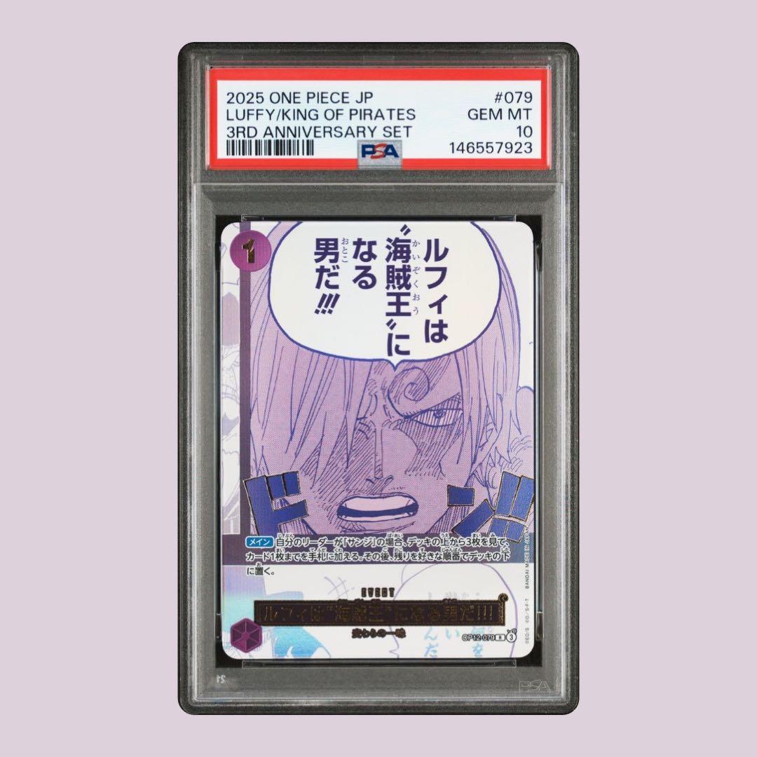 ルフィは“海賊王”になる男だ!!! R OP12-079