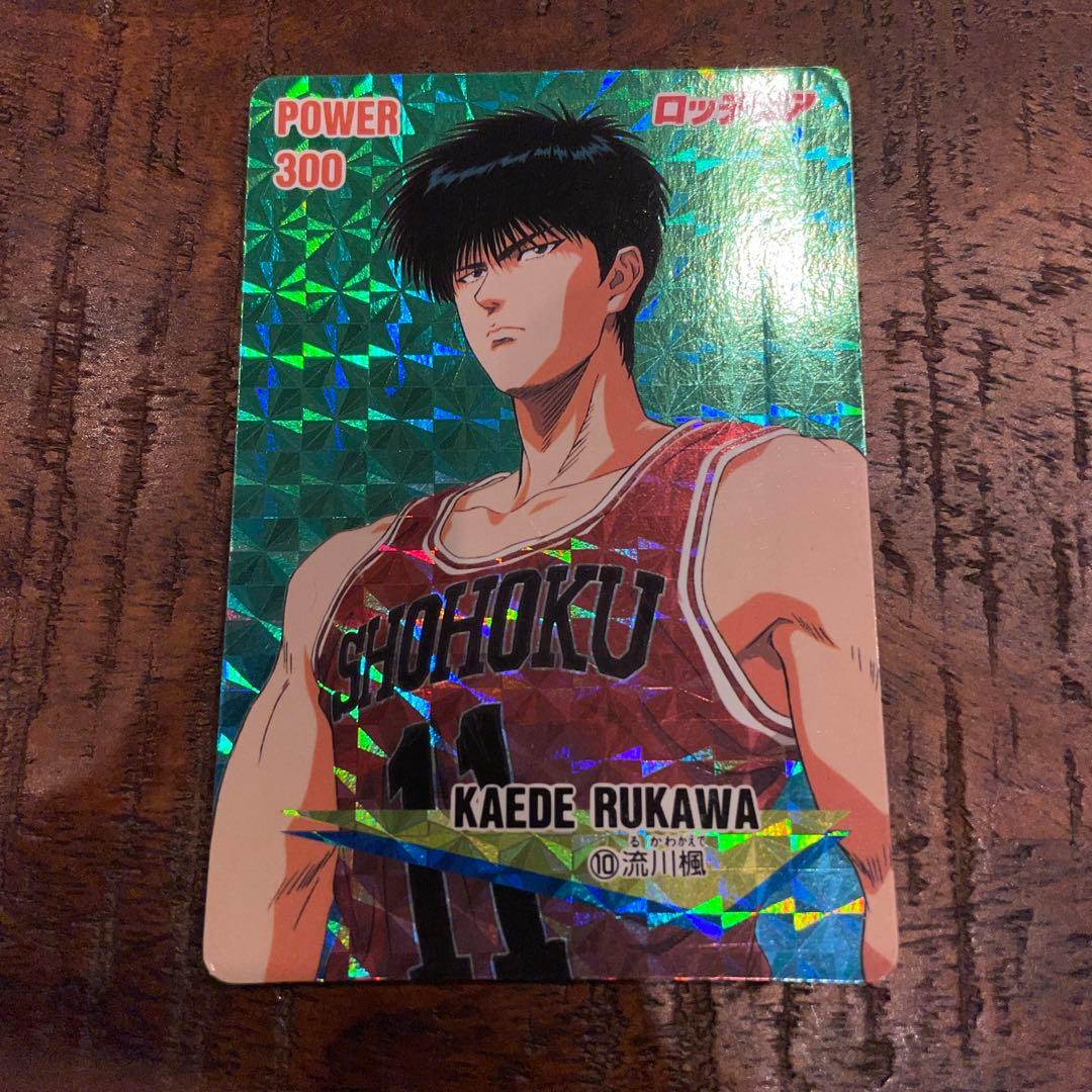 【レア】SLAM DUNK CARD ロッテリア 流川楓 スラムダンク