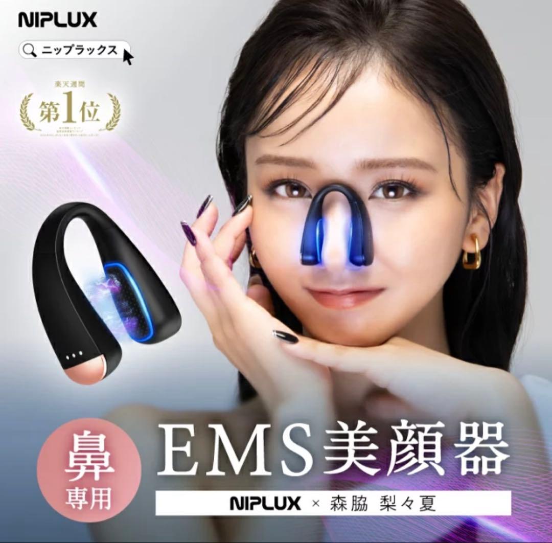 NIPLUX EMS美顔器 鼻専用　ブラックQNose 新品同様　TV紹介
