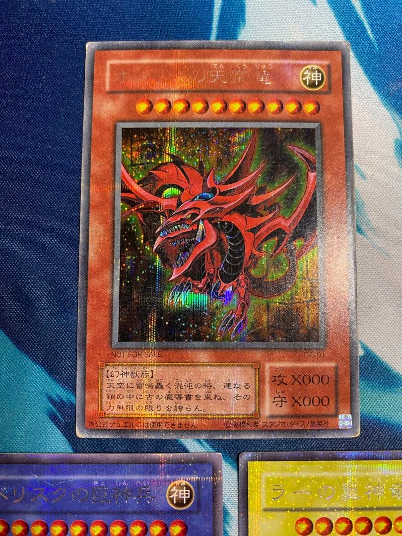 【即購入OK】三幻神　シークレット　GB特典限定　3枚セット