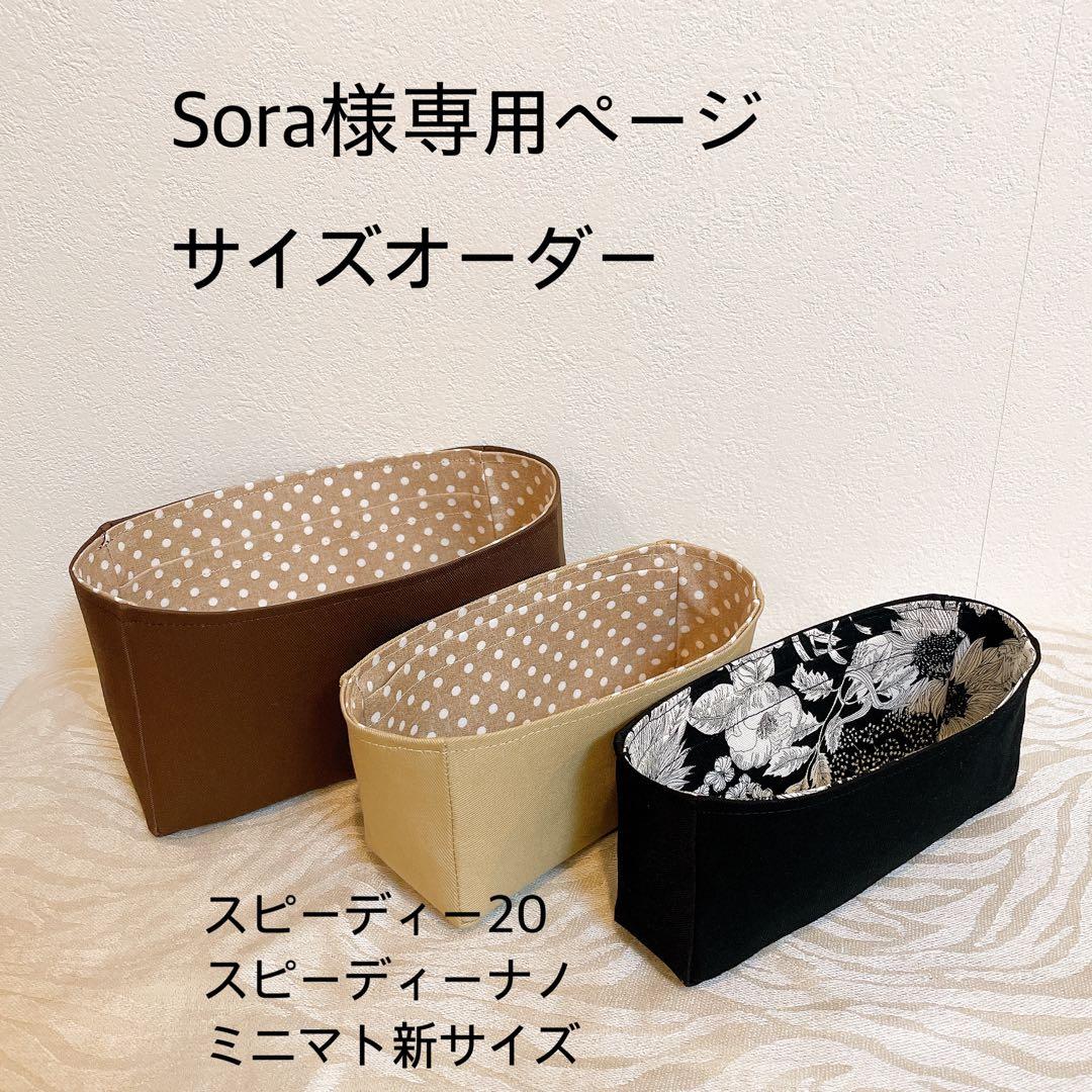 Soraページバッグインバッグインナーバッグ