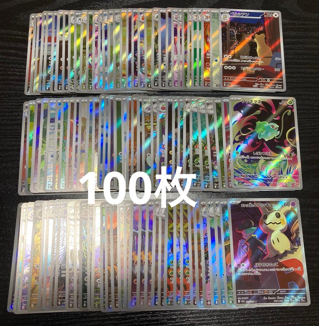 ポケモンカード　AR、MA まとめ売り