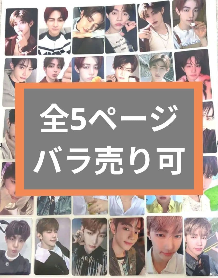 ZB1 ゼベワン ジャンハオ ZEROBASEONE バラ売りまとめ売り