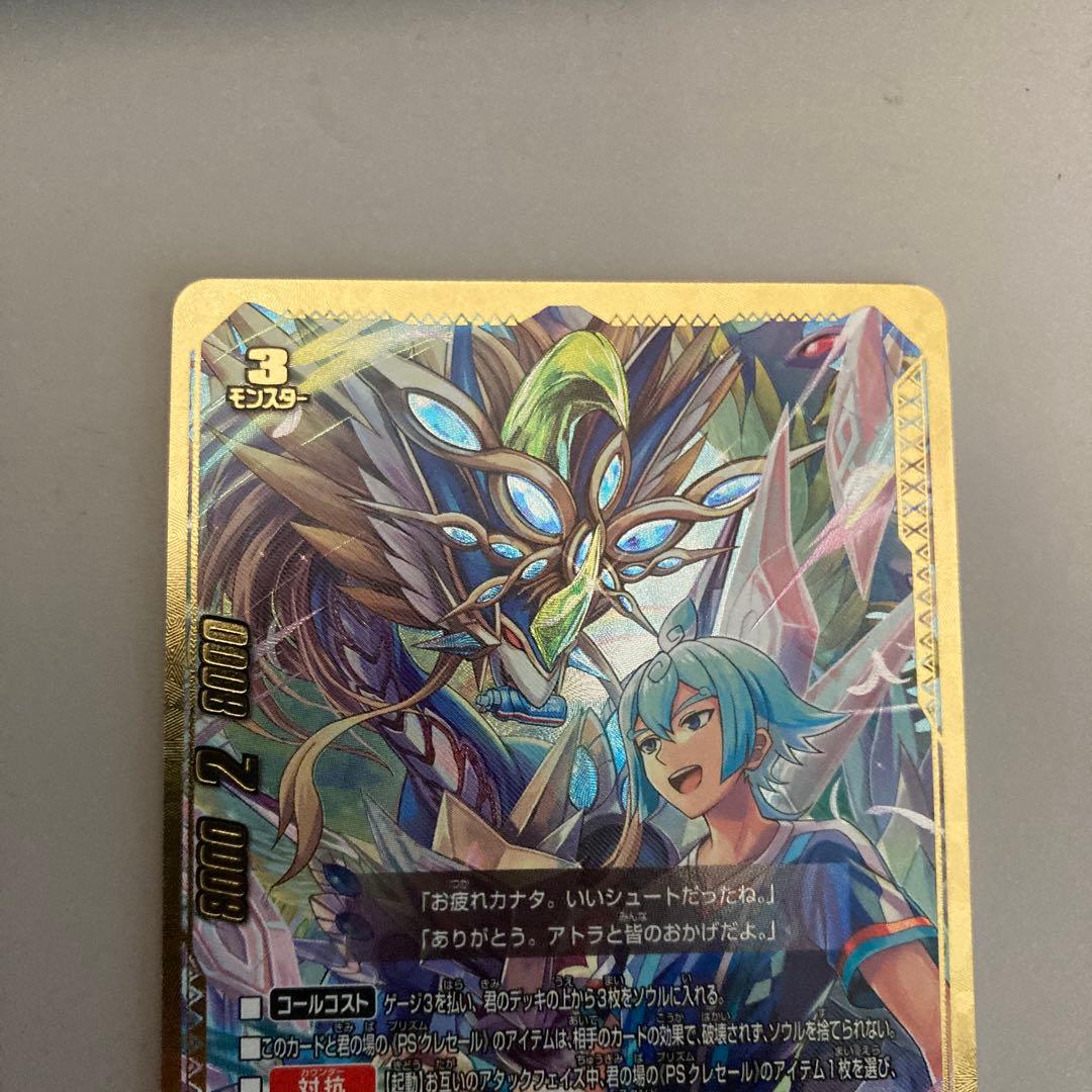 バディファイト PS クレセール MF アトラ・アトランテス　究極レア