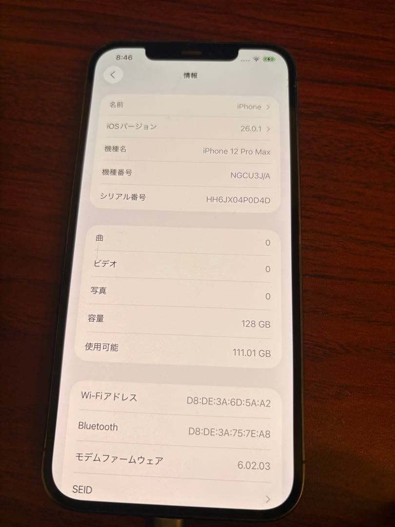 iPhonn12 Pro Max 128GB SIMロックなし