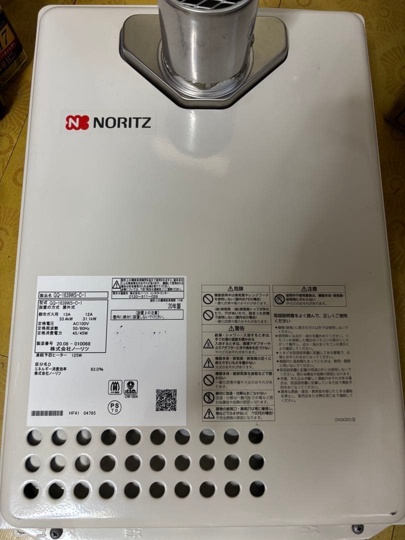 ノーリツ 給湯器 都市ガス　GQ-1639WS 2020年8月製造品　16号