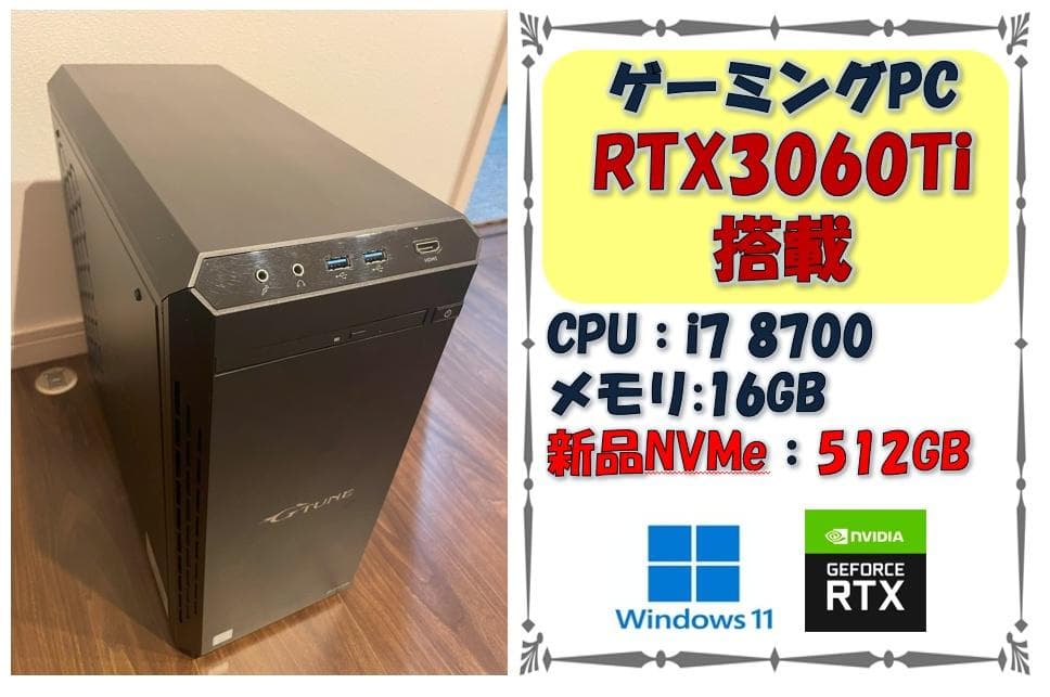 【ともまる】ゲーミングPC i7-8700 RTX3060Ti