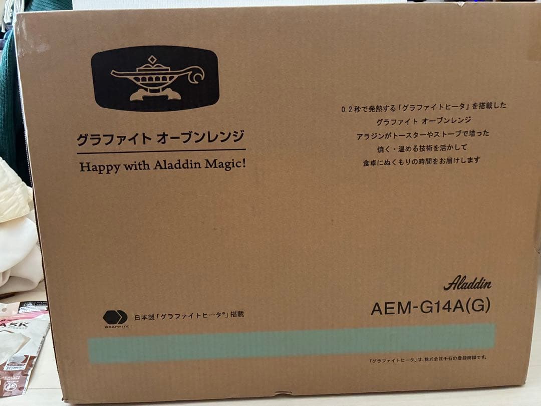 アラジン グラファイト オーブンレンジ 緑 AEM-G14A(G)