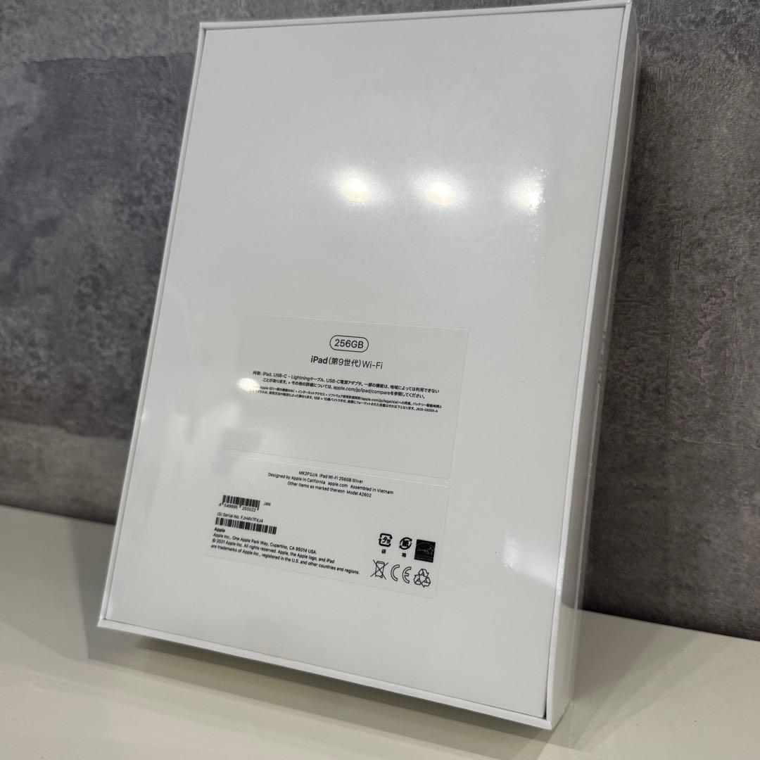 【新品未開封】iPad 第9世代 256GB Silver シュリンク付き