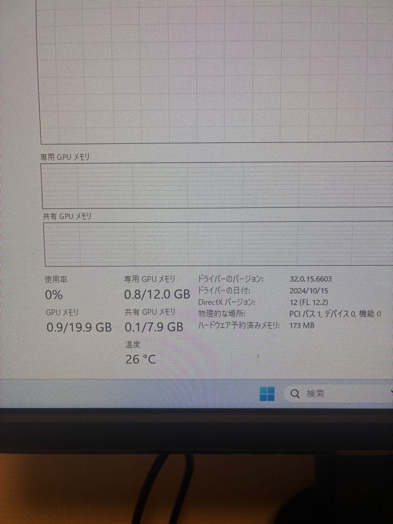 ZOTAC RTX 3060 12GB 中古 美品 FF14ベンチ済