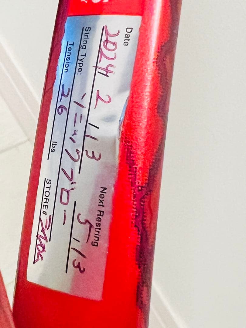 ボルトレイジ7v YONEX ソフトテニスラケット